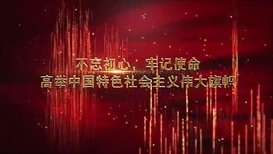 红色唯美的伟大中国梦党政AE模板视频的预览图